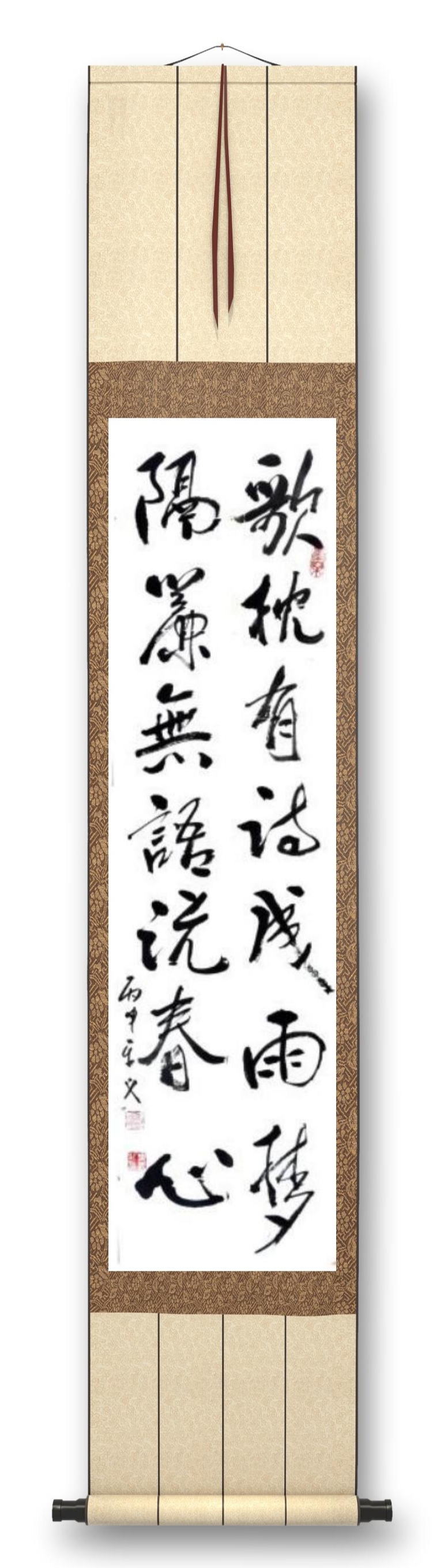 《邱乐义书法作品展示》（之六）书家：邱乐义（图44）