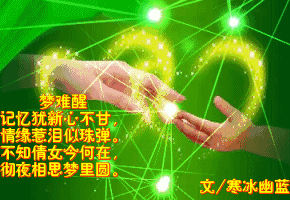 〔图诗三首〕作者 冰心*幽蓝（甘肃）【冰心专栏】（图6）