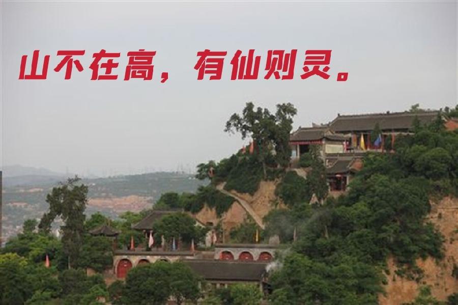 【经典推荐】杨武军//逛长寿山道观｛二首｝（图3）