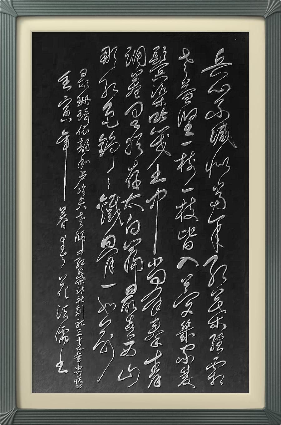 连云区星火诗社315期微刊《贺解放军红叶诗社创社卅五年》(图32)