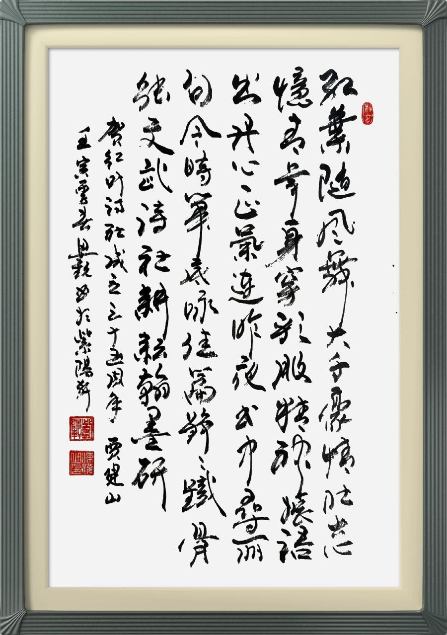连云区星火诗社315期微刊《贺解放军红叶诗社创社卅五年》(图35)