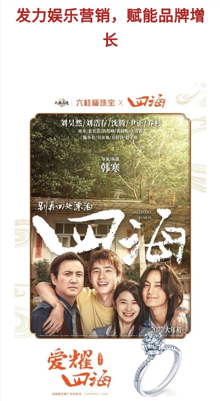【珠宝集群专题】六桂福：文化赋能发展，'国潮'助力创新中国珠宝玉石首饰行业协会 2022-04-2（图8）