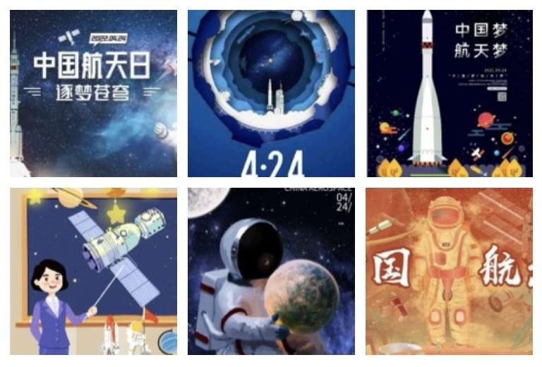 【潇湘神·航天日有感】文/风鸽（张晓峰）【冰心文化传媒】（图3）