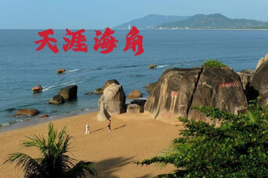 【经典推荐】李太忠//看郑月龙海南三亚抖音有感｛外二首｝（图3）