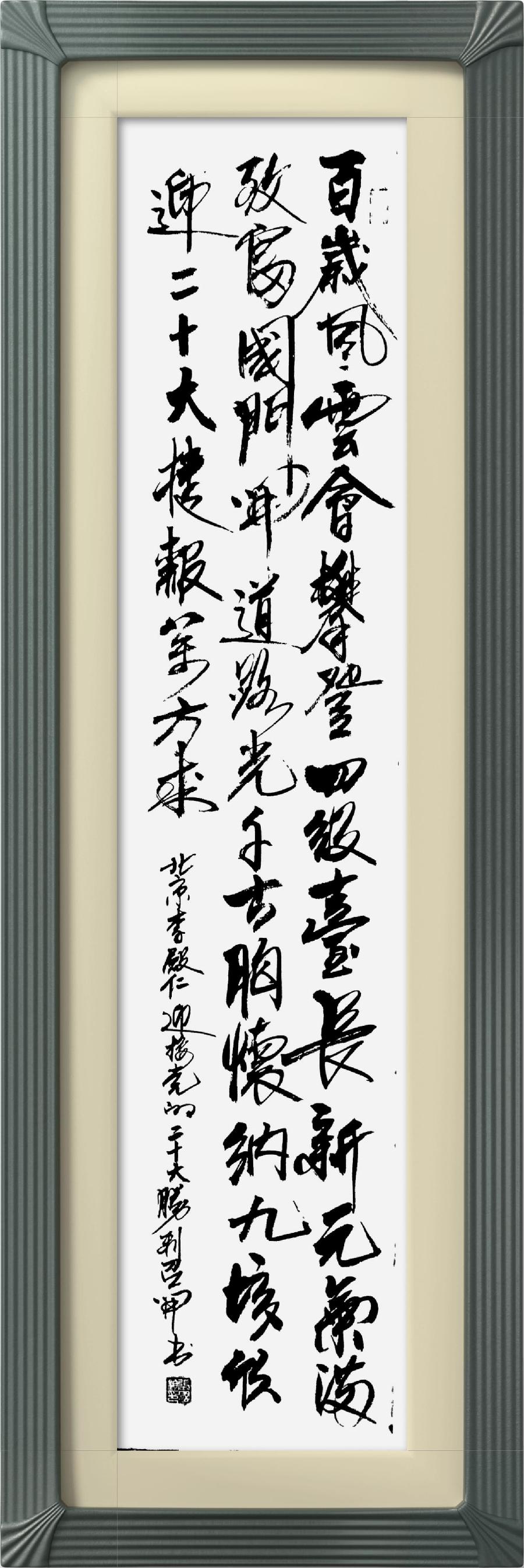 连云区星火诗社314期微刊《诗书画家喜迎二十大》(图3)