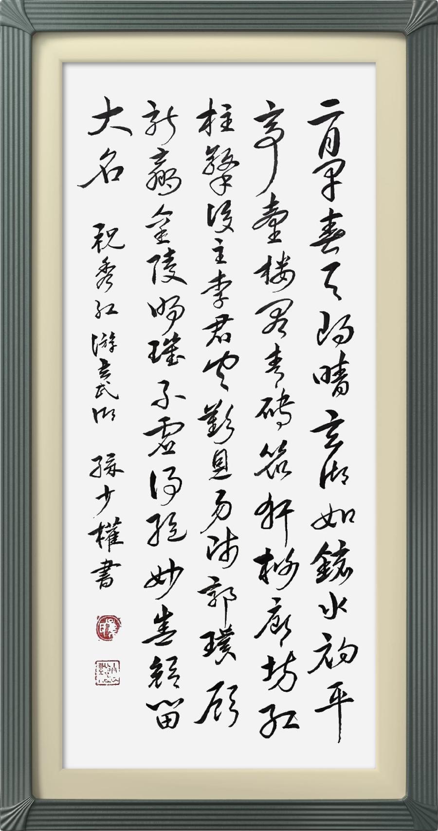 连云区星火诗社314期微刊《诗书画家喜迎二十大》(图59)