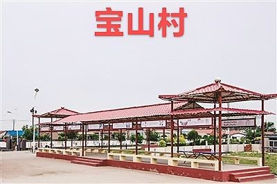 【精英专刊】【九江文学社：北京头条】《美丽乡村图文系列》作者/吴生泉（图9）