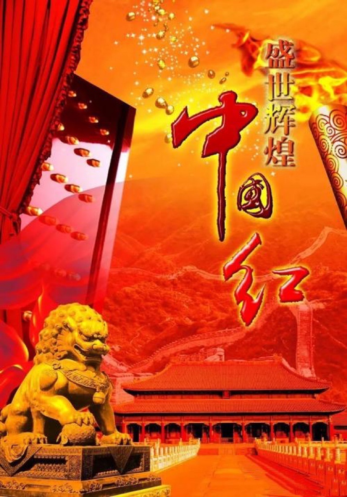 晓月清风老师倾情演绎龚纯老师的精品佳作:中国红·你不是一种颜色|海外头条(图3)