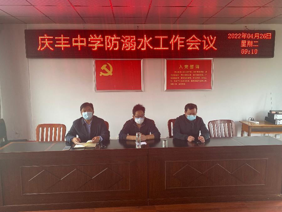 东至庆丰中学大力开展防溺水安全教育