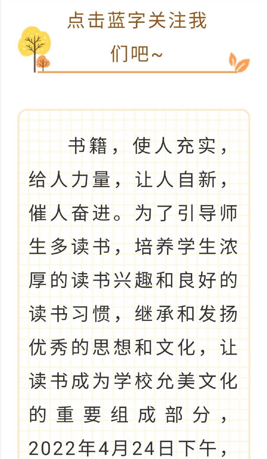 【允美教育】西双版纳州允景洪小学举行“护苗联盟·绿书签行动”暨“允美书苑”启动仪式