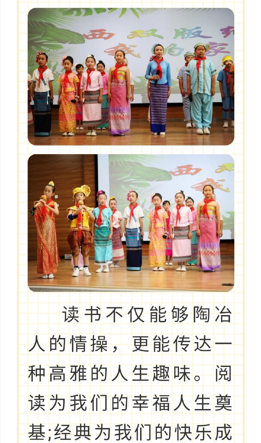【允美教育】西双版纳州允景洪小学举行“护苗联盟·绿书签行动”暨“允美书苑”启动仪式（图7）
