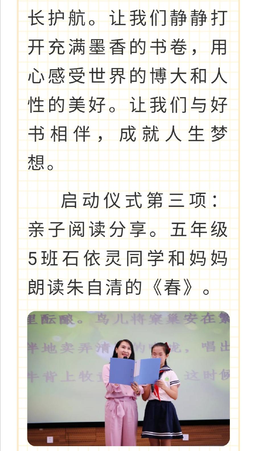 【允美教育】西双版纳州允景洪小学举行“护苗联盟·绿书签行动”暨“允美书苑”启动仪式（图8）