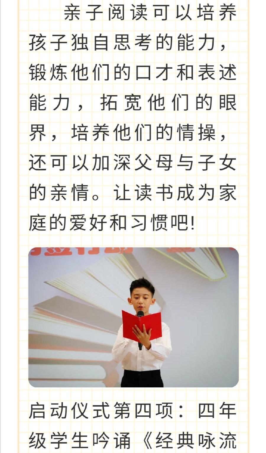 【允美教育】西双版纳州允景洪小学举行“护苗联盟·绿书签行动”暨“允美书苑”启动仪式（图9）