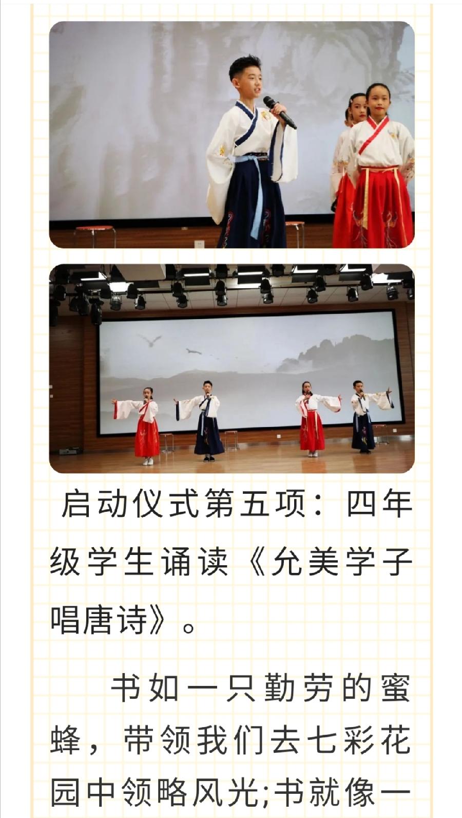 【允美教育】西双版纳州允景洪小学举行“护苗联盟·绿书签行动”暨“允美书苑”启动仪式（图11）