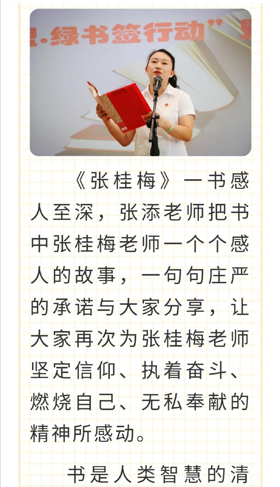 【允美教育】西双版纳州允景洪小学举行“护苗联盟·绿书签行动”暨“允美书苑”启动仪式（图14）