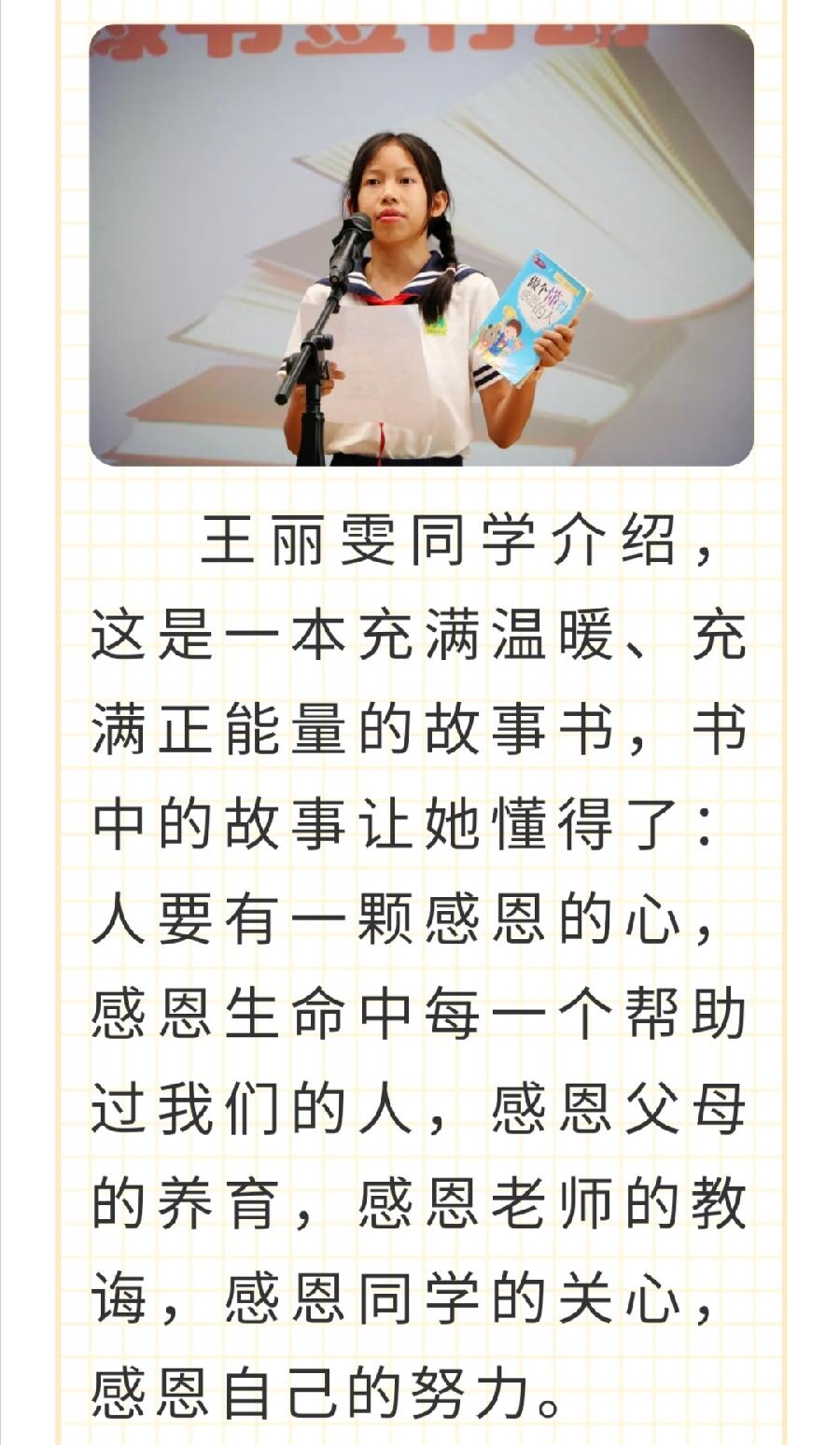 【允美教育】西双版纳州允景洪小学举行“护苗联盟·绿书签行动”暨“允美书苑”启动仪式（图18）