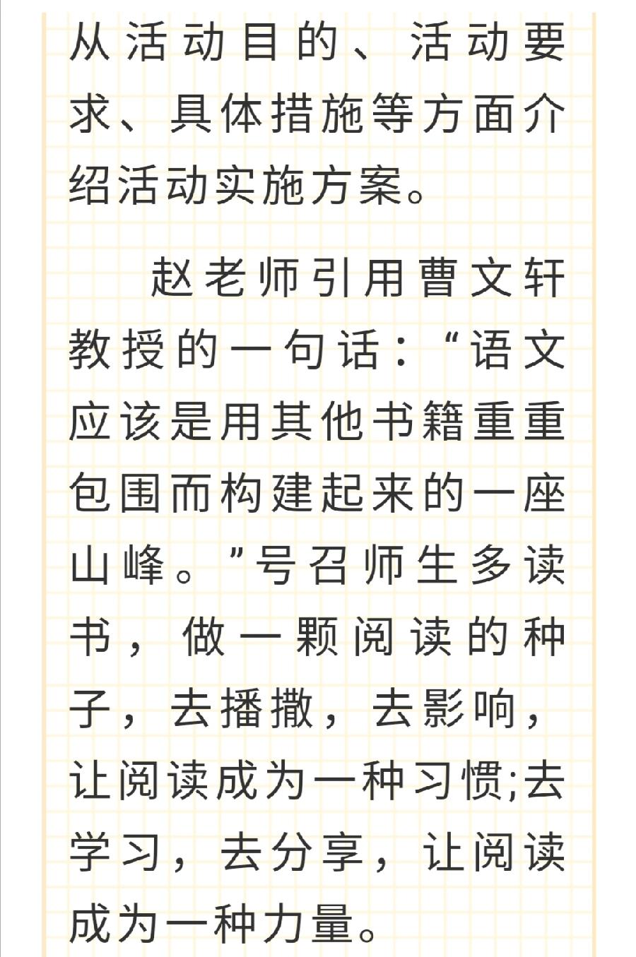 【允美教育】西双版纳州允景洪小学举行“护苗联盟·绿书签行动”暨“允美书苑”启动仪式（图20）