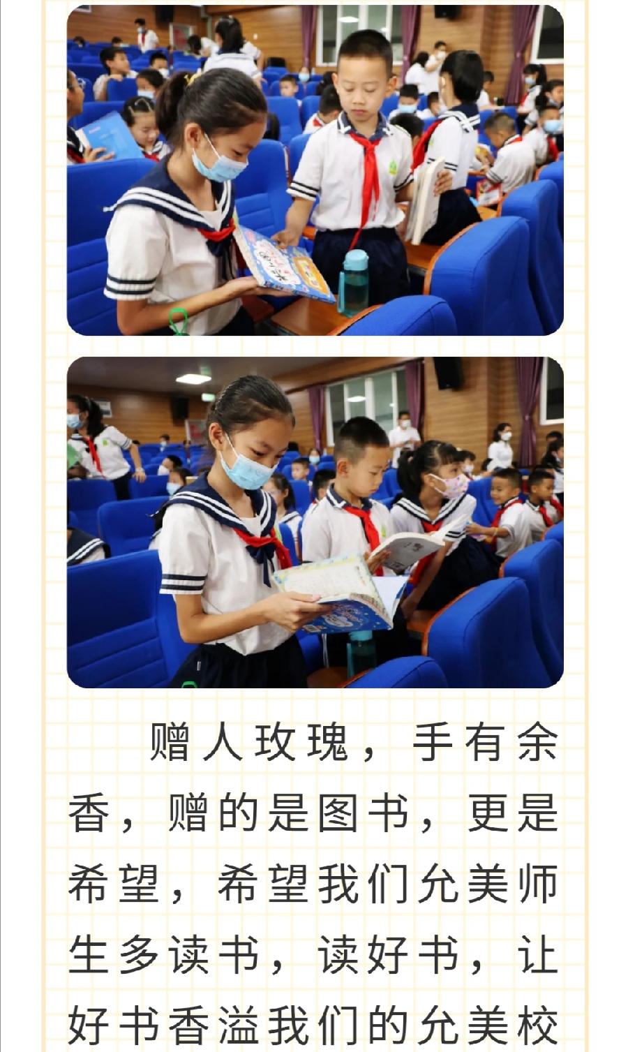 【允美教育】西双版纳州允景洪小学举行“护苗联盟·绿书签行动”暨“允美书苑”启动仪式（图23）