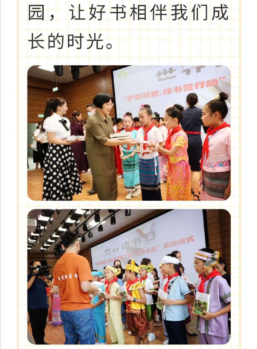 【允美教育】西双版纳州允景洪小学举行“护苗联盟·绿书签行动”暨“允美书苑”启动仪式（图24）