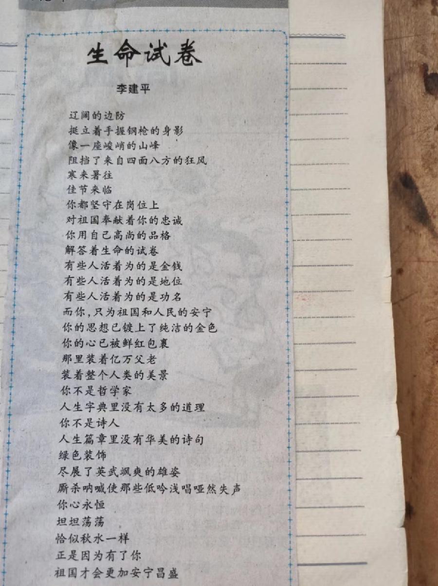 〔诗歌三首〕*漫步牧河赋诗词*文/独一无二(山西)【冰心文化传媒】(图11)