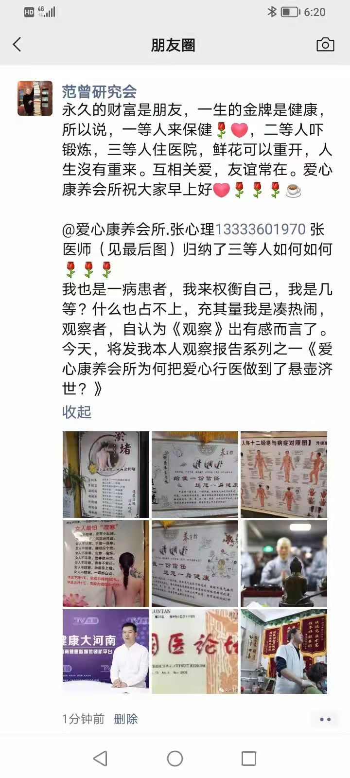 【雅诗总会】精品★“爱心康养”了不起‖三道快枪(图2)