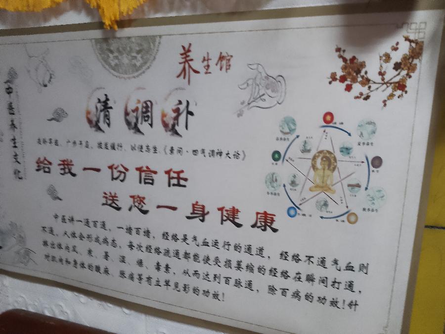 【雅诗总会】精品★“爱心康养”了不起‖三道快枪(图6)