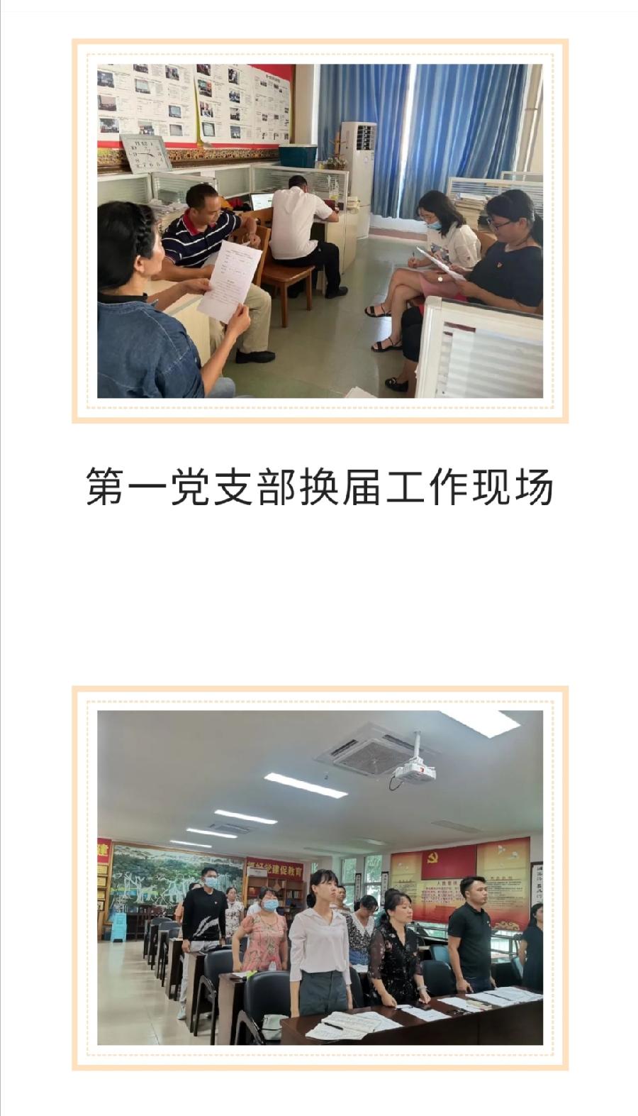 中共西双版纳州第一中学委员会开展支部换届选举工作（图4）
