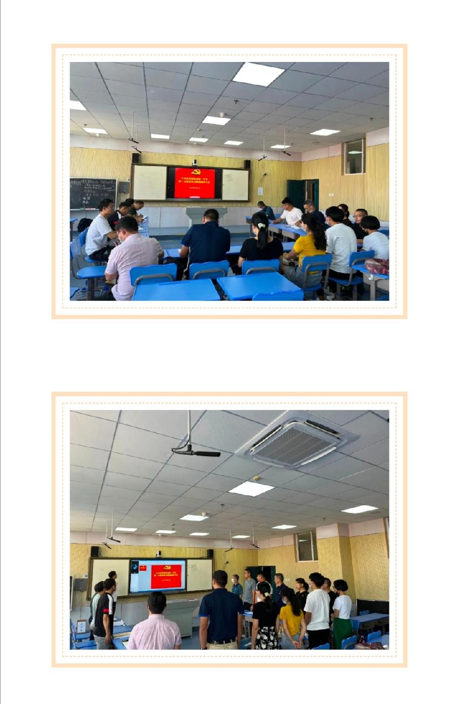 中共西双版纳州第一中学委员会开展支部换届选举工作（图6）