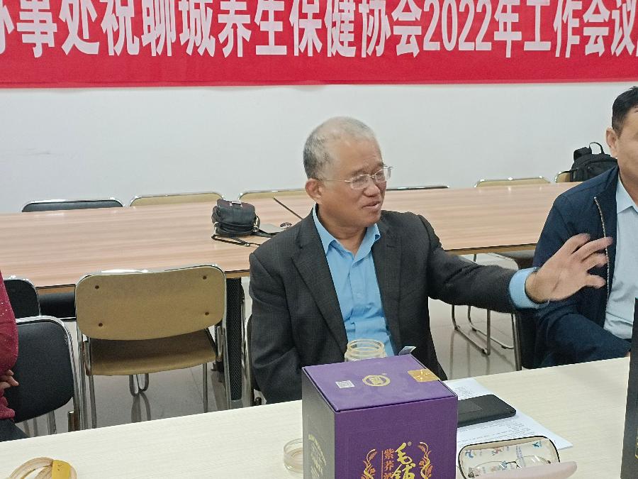 谋划新发展,扬帆再启航:聊城养生保健协会2022年工作会议召开(图6)