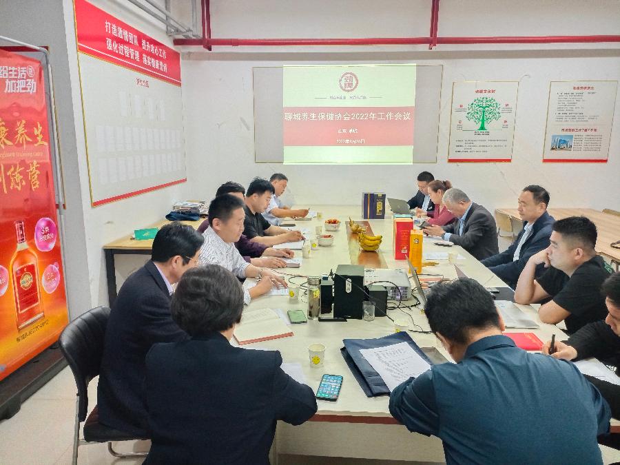 谋划新发展,扬帆再启航:聊城养生保健协会2022年工作会议召开(图15)