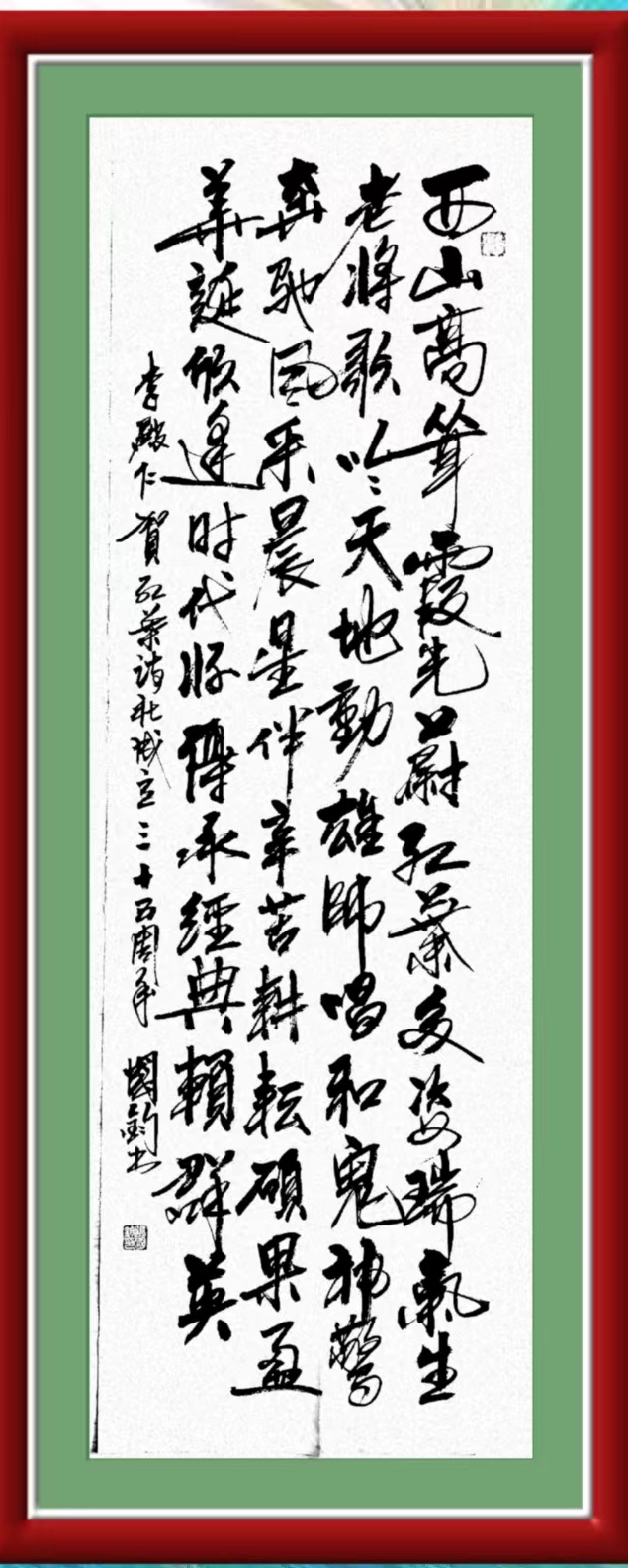 连云区星火诗社315期微刊《贺解放军红叶诗社创社卅五年》(图4)
