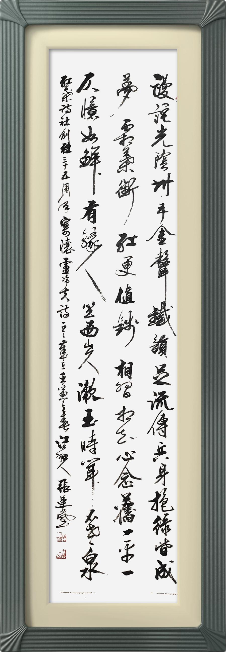 连云区星火诗社315期微刊《贺解放军红叶诗社创社卅五年》(图6)