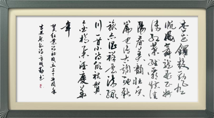 连云区星火诗社315期微刊《贺解放军红叶诗社创社卅五年》(图36)