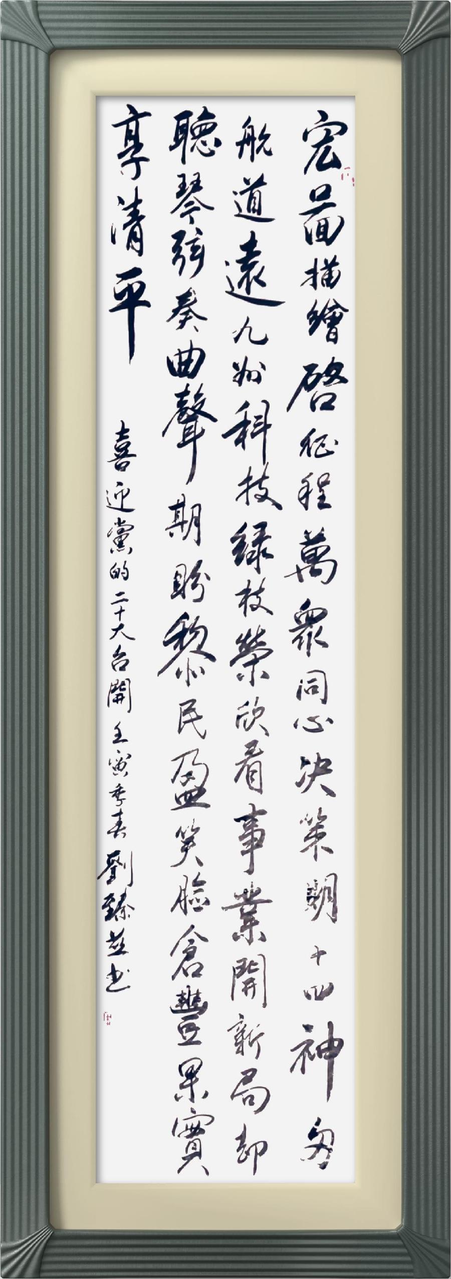 连云区星火诗社315期微刊《贺解放军红叶诗社创社卅五年》(图38)