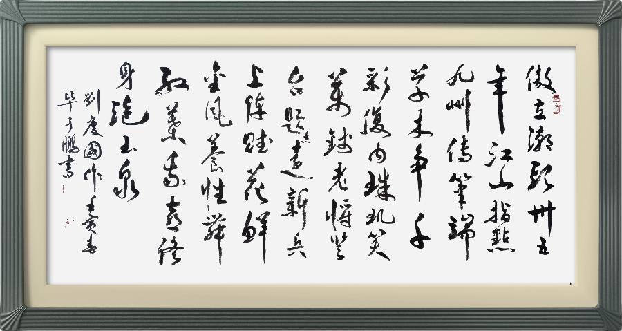 连云区星火诗社315期微刊《贺解放军红叶诗社创社卅五年》(图42)