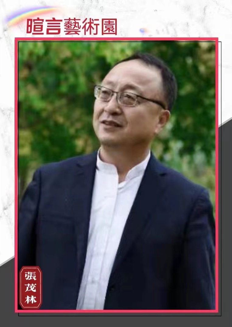 《昆仑山啊！我高唱你奔向东方的河流》作者：王献力 诵读：暄言艺术团团员（图18）