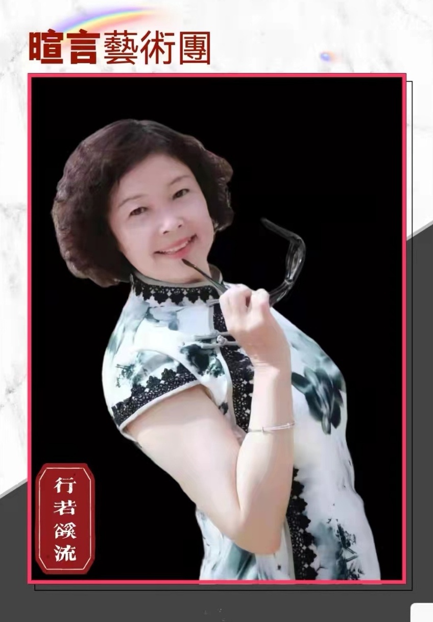 《昆仑山啊！我高唱你奔向东方的河流》作者：王献力 诵读：暄言艺术团团员（图27）