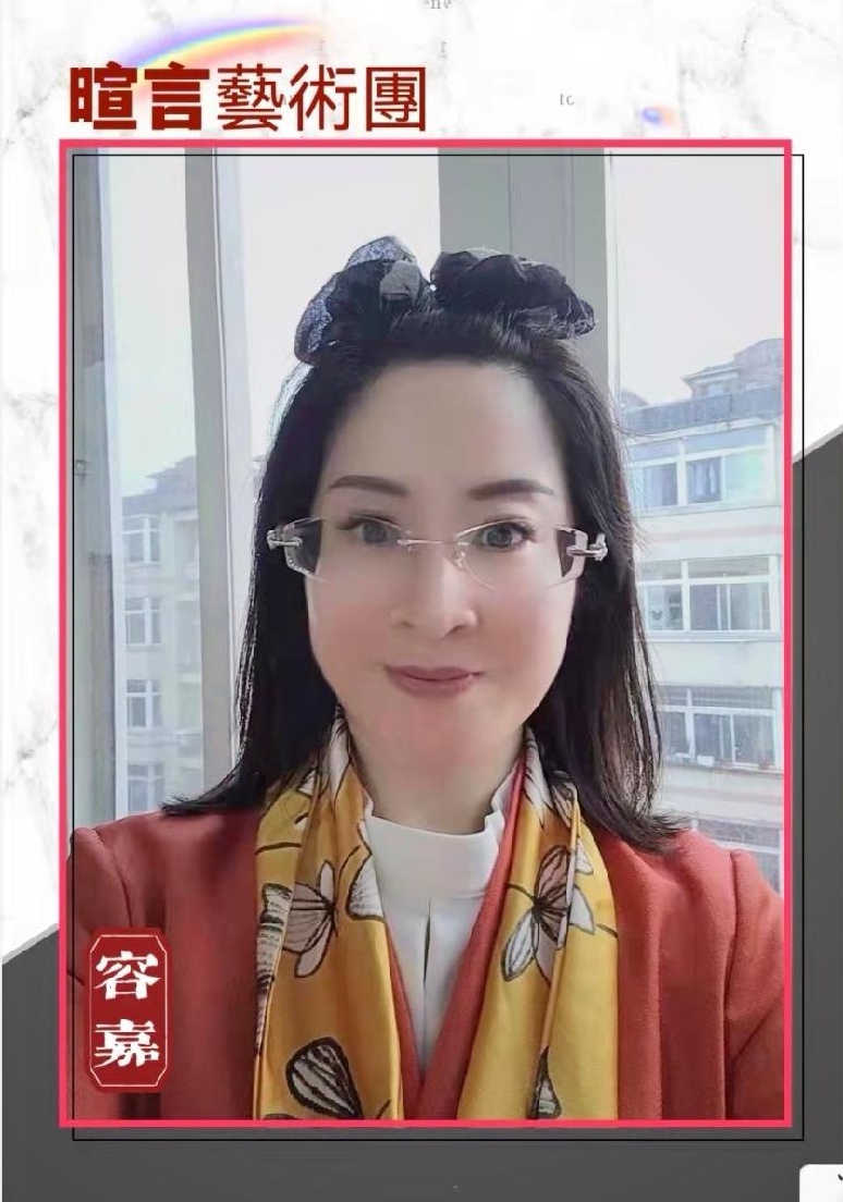 《昆仑山啊！我高唱你奔向东方的河流》作者：王献力 诵读：暄言艺术团团员（图29）