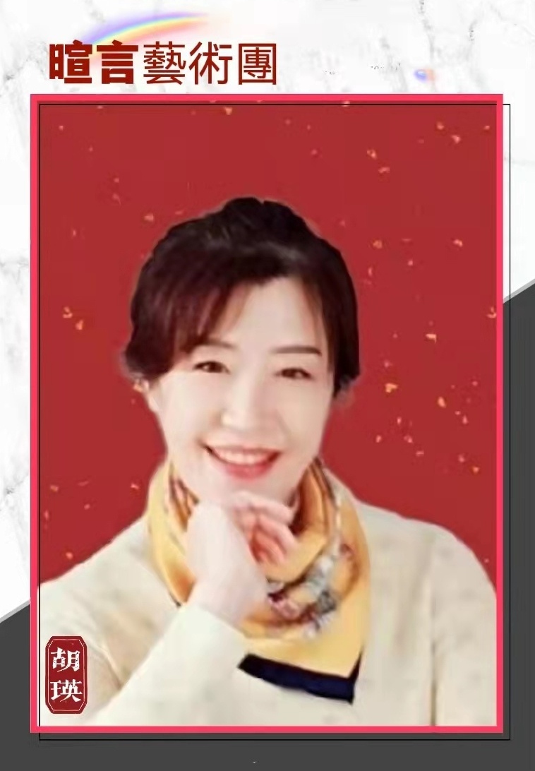 《昆仑山啊！我高唱你奔向东方的河流》作者：王献力 诵读：暄言艺术团团员（图30）