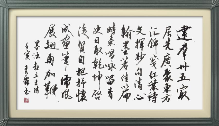 连云区星火诗社315期微刊《贺解放军红叶诗社创社卅五年》(图47)