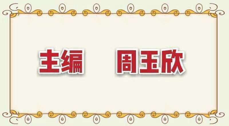 【齐鲁风】推介李周省《七古•同学情》请欣赏（图2）