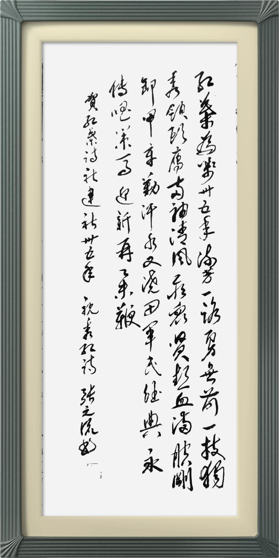 连云区星火诗社315期微刊《贺解放军红叶诗社创社卅五年》(图49)