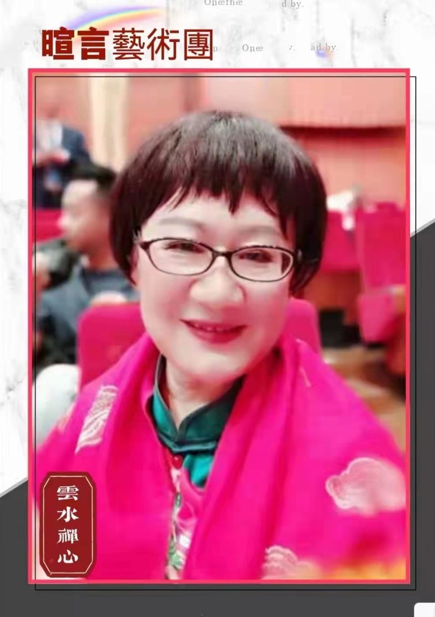 《昆仑山啊！我高唱你奔向东方的河流》作者：王献力 诵读：暄言艺术团团员（图28）
