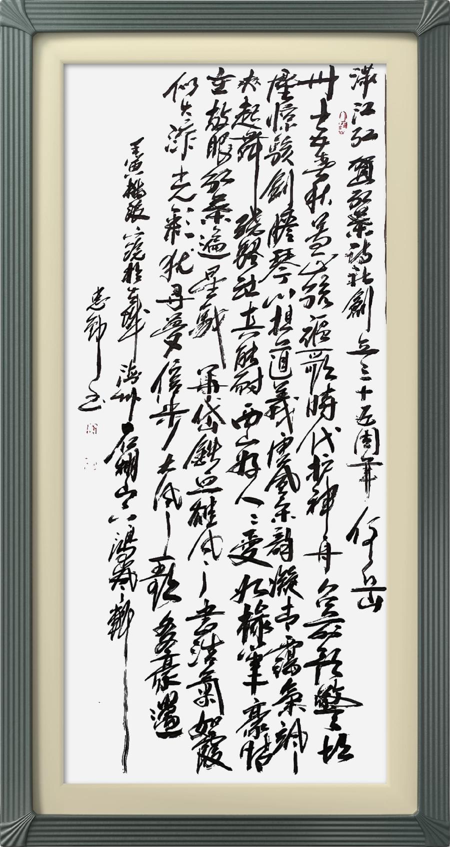 连云区星火诗社315期微刊《贺解放军红叶诗社创社卅五年》(图67)