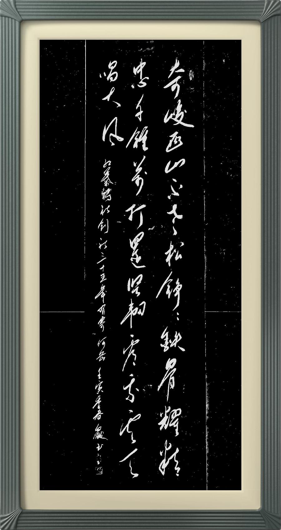 连云区星火诗社315期微刊《贺解放军红叶诗社创社卅五年》(图61)
