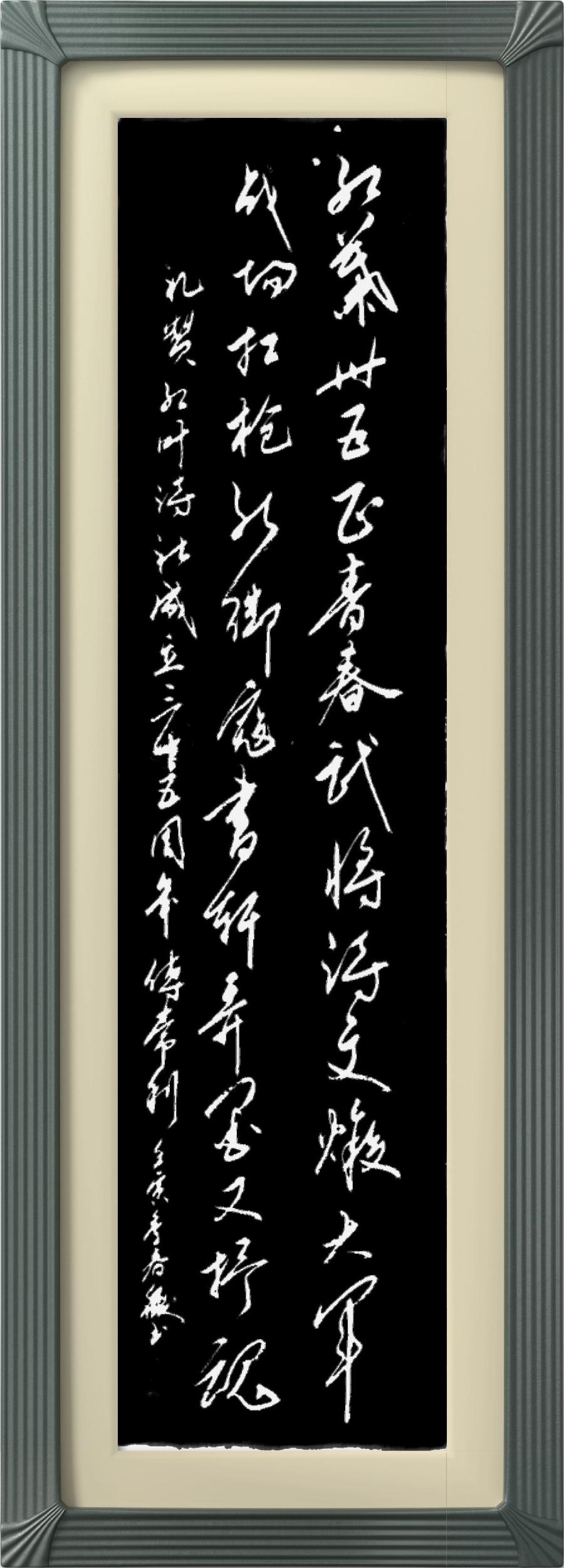 连云区星火诗社315期微刊《贺解放军红叶诗社创社卅五年》(图62)