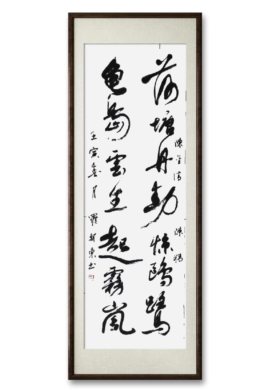 三明市诗词学会-联蕾争妍第10期（图10）