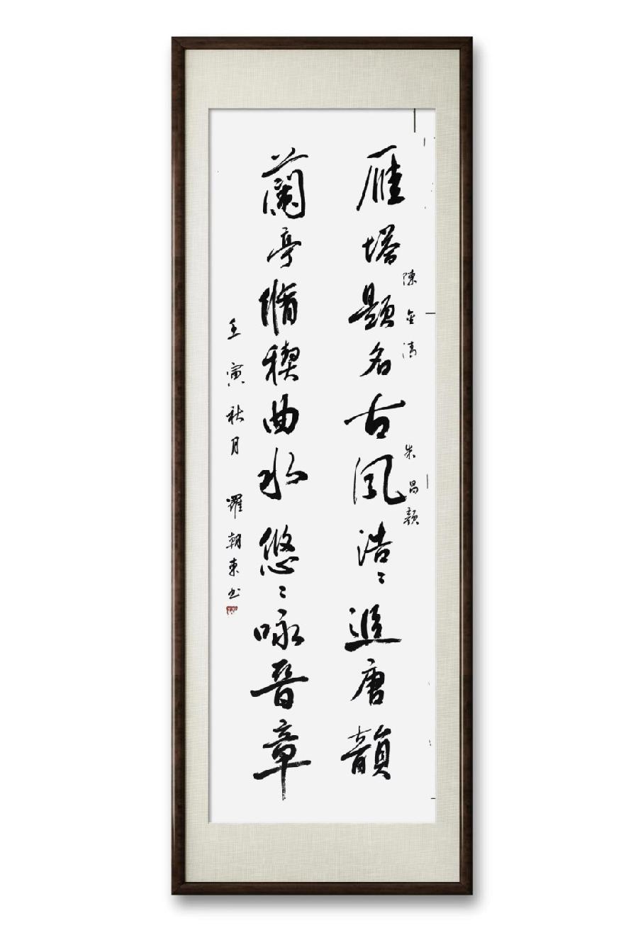 三明市诗词学会-联蕾争妍第10期（图9）