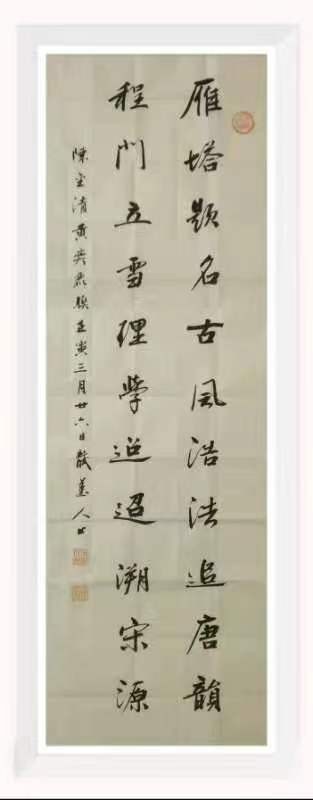 三明市诗词学会-联蕾争妍第10期（图7）