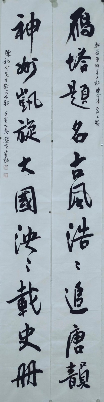 三明市诗词学会-联蕾争妍第10期（图11）